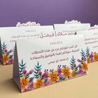 كرت طاولة | ورد أورنج