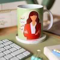 كوب أجمل مديرة