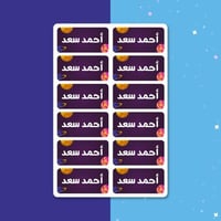 استكرات الاسم | الفضاء