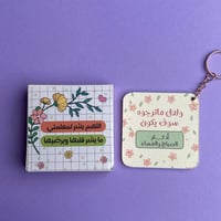 ميدالية اذكار