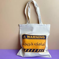 حقيبة أمامك خريجة