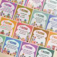 تقويم شهر رمضان