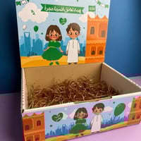 بوكس فارغ | اليوم الوطني