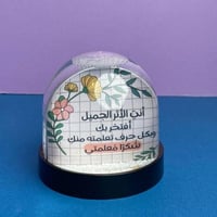 بلورة | يوم المعلم