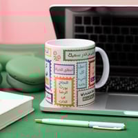 كوب انطلق للحياة