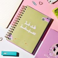 أجندة الأعمال كالورد الطائفي