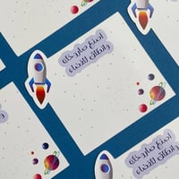 بطاقة اصنع صاروخي