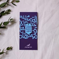 تعليقة سيارة الحمدلله