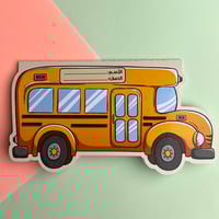 مطوية | حافلة مدرسية