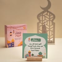 تقويم شهر رمضان