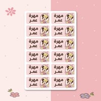 استكرات الاسم | ميني ماوس