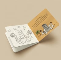 بوكس رحلتي إلى الحج