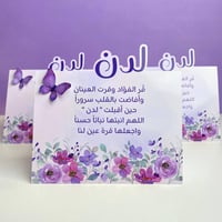 كرت طاولة | ورد موف