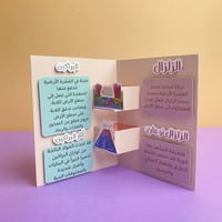 مطوية | تقلبات الارض