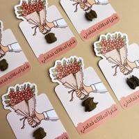 بطاقة مع عودة