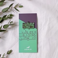 تعليقة سيارة اللهم أنت ثقتي