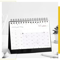تقويم مكتبي 1447هـ | نقوش