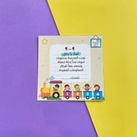 بطاقة أهلاً يا بطل