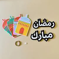 زينة رمضان | مساجد