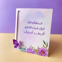 توزيعات يوم المعلم | أذكار