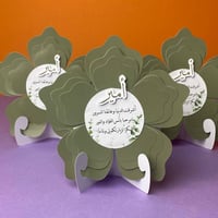 كرت طاولة | وردة زيتي