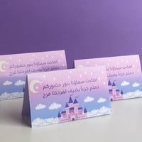 كرت طاولة | ديزني
