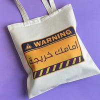 حقيبة أمامك خريجة