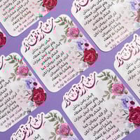 بطاقات شكر | مقاس صغير