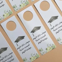 تاق مويا | ثيم تخرج