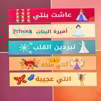 أساور تحفيز ورقية | بنات