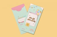 مجموعة أظرف للعيديات