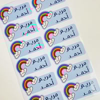 استكرات الاسم | قوس قزح