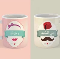 كوب | سي السيد وحرمه