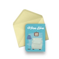 كرت منزل مباررك