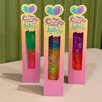 توزيعات العيد | مرطب شفايف