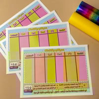 استراتيجية معرفتي والكلمات