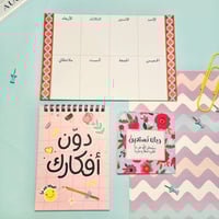 مجموعة أنيقة | بأقل من 50 ريال