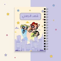 دفتر فتيات القوة