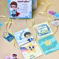 بوكس أبطال الصف