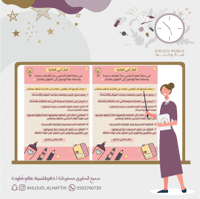 ارشادات الأمهات للعام الدراسي | بنات