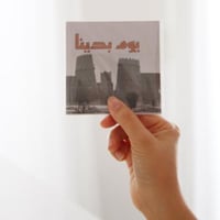 توزيعات | مطوية يوم التأسيس