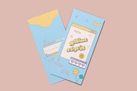 مجموعة أظرف للعيديات