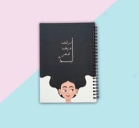 دفتر لن أتوقف