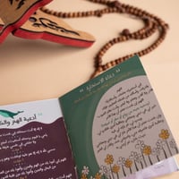 أذكار ليطمئن قلبي