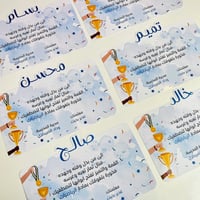 شهادة إلى من بذل