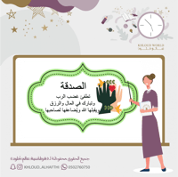 اذاعة هادفة | الصدقة