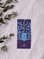 ميدالية الحمدلله