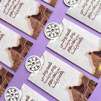 قصة وطن | أذكار الصباح والمساء