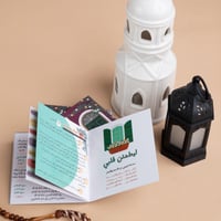 أذكار ليطمئن قلبي