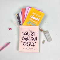 بطاقات الأيام الحلوة جاية